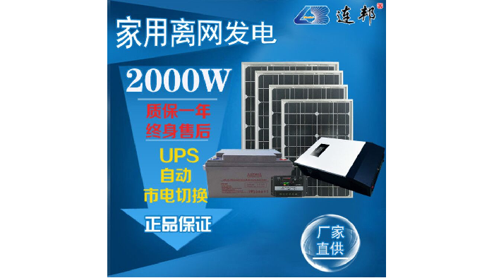 连邦物联网太阳能离网系统成功出口非洲市场