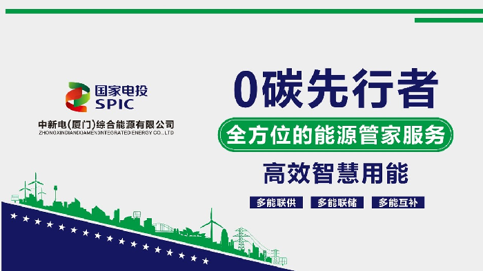 连邦科技在厦门同安区的智慧高效新能源项目已投产