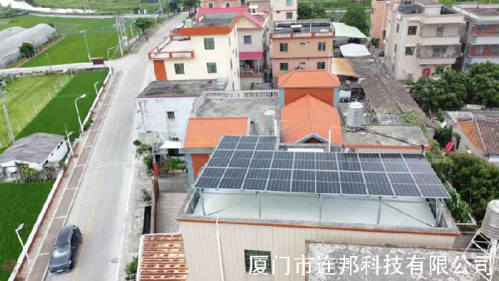 连邦科技为同安区莲花镇打造农村屋顶光伏发电系统